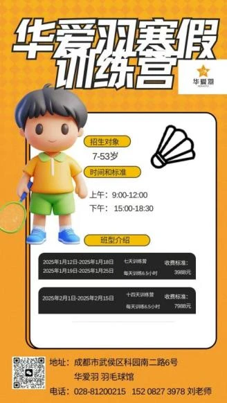 如何制定智能篮球训练计划_1